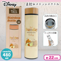 【くまのプーさん】ディズニー直飲みステンレス水筒
