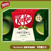 【京都土産・伊藤久右衛門宇治抹茶】西日本ご当地限定ミニキットカット【賞味期限：2025/07/30】