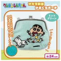 【ミントグリーン】クレヨンしんちゃん サガラ刺繍がまぐちポーチ