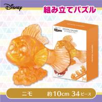 【ニモ】ディズニークリスタルギャラリー