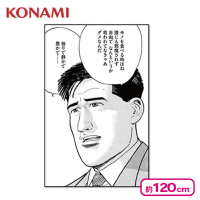 【アップ】孤独のグルメ 名コマタオルシリーズ