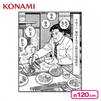 【焼肉】孤独のグルメ 名コマタオルシリーズ