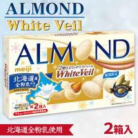 【アーモンド】明治ホワイトベール2P BIG BOX【賞味期限：2025/06/30】