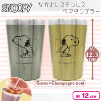 【シルバー×シャンパンゴールド】スヌーピーなかよしステンレスペアタンブラー4
