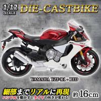 【YAMAHA YZF-R1　RED】1/12 ライセンスダイキャストバイク IX