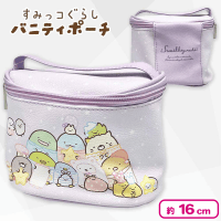 【パープル】すみっコぐらしバニティポーチ