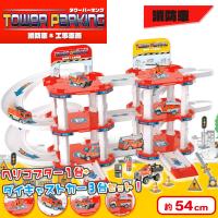 【消防車】タワーパーキング