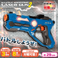 【ブルー】バトルシューティングレーザーガン2
