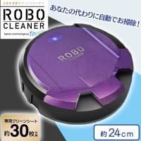 【パープル】ロボクリーナーTOUGH 16