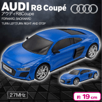 【ブルー】RC　Audi　R8　Coupe