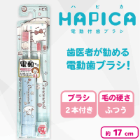 【シナモロール】電動付歯ブラシ　ハピカ