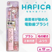 【クロミ】電動付歯ブラシ　ハピカ