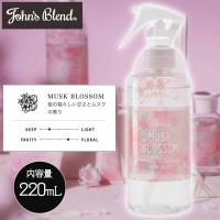 【MUSK BLOSSOM】John’sBlendフレグランスミスト＜期間限定＞