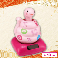 【桃巳】ソーラー幸せ招き巳（ヘビ）