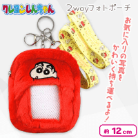 【しんちゃん】クレヨンしんちゃん2wayフォトポーチ