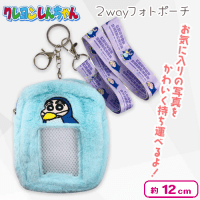 【ペンギンしんちゃん】クレヨンしんちゃん2wayフォトポーチ