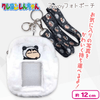 【パンダしんちゃん】クレヨンしんちゃん2wayフォトポーチ
