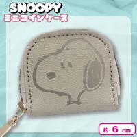 【グレージュ】スヌーピーミニコインケース