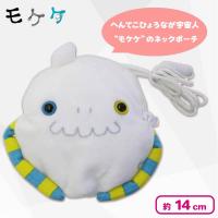 【スカンツ】モケケネックポーチ