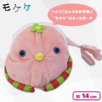 【チト】モケケネックポーチ