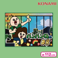 【肩車】パンパンくんの日常 BIGブランケット