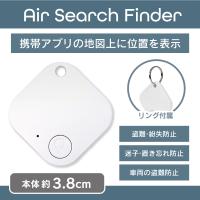 【スノーホワイト】エアサーチファインダー