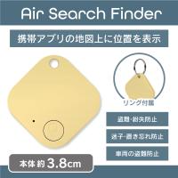 【ナチュラル】エアサーチファインダー
