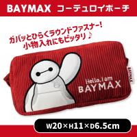【レッド】ベイマックスコーデュロイポーチ