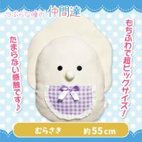 【むらさき】つぶらな瞳のなまがきすたい　もちふわびっぐ
