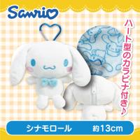 【シナモロール】サンリオ カラビナ付きマスコットポーチ
