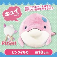 【ピンクイルカ】みいるか ゆるいるか音声ボタンぬいぐるみ