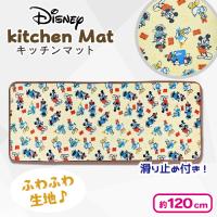 【ミッキーフレンズ：ベージュ】ディズニーキッチンマット