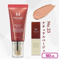 【No.23 ナチュラルベージュ】MISSHA-ミシャ-BBクリーム