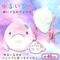 【ピンクイルカ】みいるかーゆるいるかぬいぐるみリュック