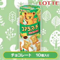 【チョコレート】コアラのマーチ【賞味期限：2025/10/30】