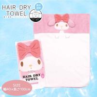 【マイメロディ】サンリオキャラクターズマイクロファイバーヘアドライタオル