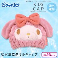 【マイメロディ】サンリオ マイクロファイバータオルキャップ