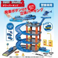 【警察車両】タワーパーキング2