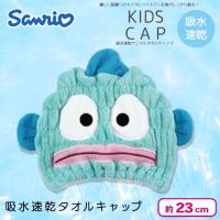 【ハンギョドン】サンリオ マイクロファイバータオルキャップ
