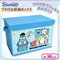 【ハンギョドン】サンリオ収納ボックス