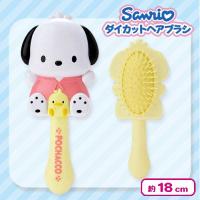 【ポチャッコ】サンリオダイカットヘアブラシ