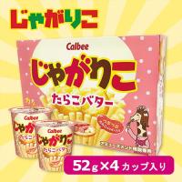 【たらこバター】じゃがりこ4P BIG BOX【賞味期限：2025/06/30】