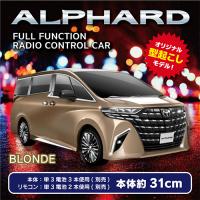 【ブロンド】RC TOYOTA ALPHARD 
