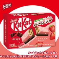 【ストロベリー】キットカットアソートBIG BOX【賞味期限：2025/11/30】