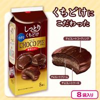 【濃厚仕立て】小さなチョコパイ【賞味期限：2025/07/31】