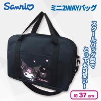 【クロミ・リボン】サンリオ ミニ2WAYバッグ