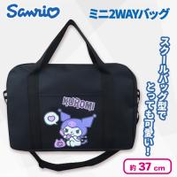 【クロミ・電話】サンリオ ミニ2WAYバッグ