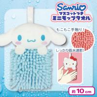 【シナモロール】サンリオ マスコット付きミニモップタオル