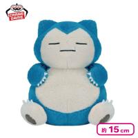 【カビゴン】ポケットモンスター やさしいきもち ぬいぐるみ〜カビゴン・マリル・ゴマゾウ〜