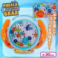 【オレンジ】パズルメイズギア